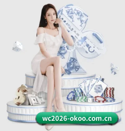wc2026-okoo.com.cn的方向